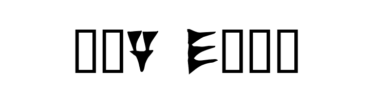 Ugarit!"  Free Fonts Download