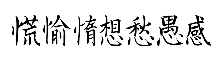 Kanji E  Free Fonts Download