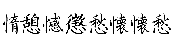 Kanji E  Free Fonts Download