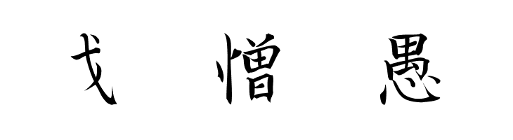 Kanji E  Free Fonts Download