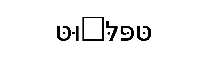 Noam-New-Hebrew  Free Fonts Download