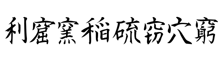 Kanji H  Free Fonts Download