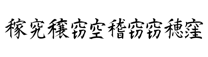 Kanji H  Free Fonts Download