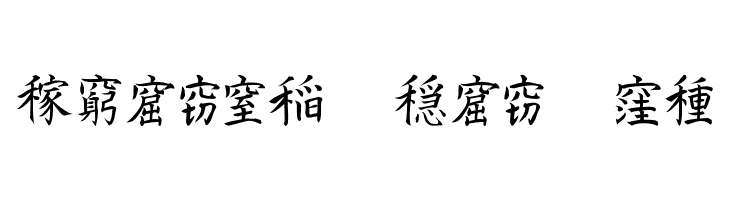 Kanji H  Free Fonts Download