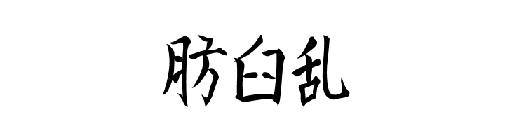 Kanji I  Free Fonts Download