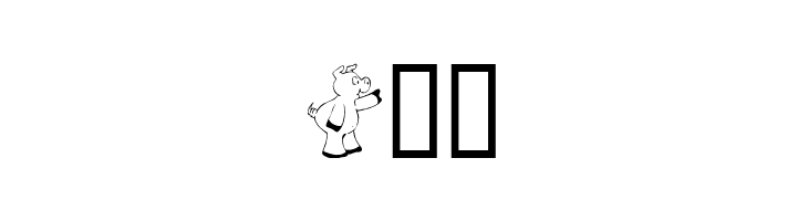 Ein Schwein  Free Fonts Download