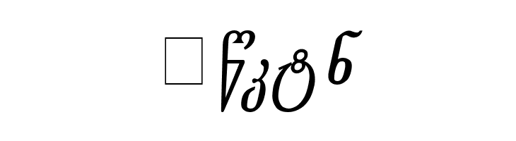Gogebashvili-ITV Bold Italic  Free Fonts Download