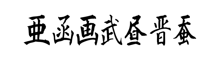 Kanji A  Free Fonts Download
