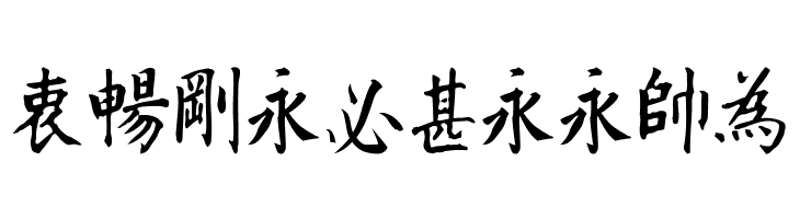 Kanji A  Free Fonts Download