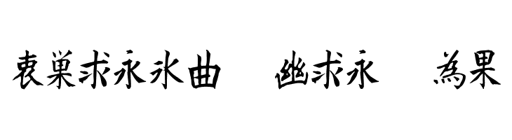 Kanji A  Free Fonts Download