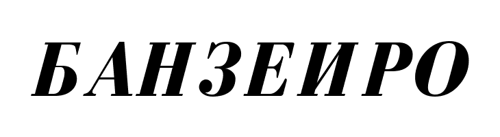 Serbian-Courier-Bold-Italic  Free Fonts Download