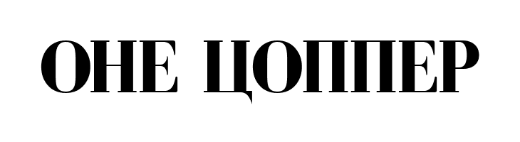 Serbian-Courier-Bold  Free Fonts Download