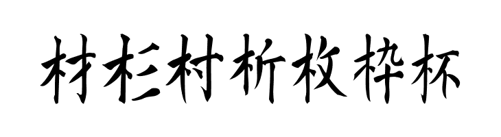 Kanji F  Free Fonts Download