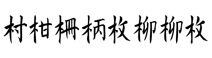 Kanji F  Free Fonts Download