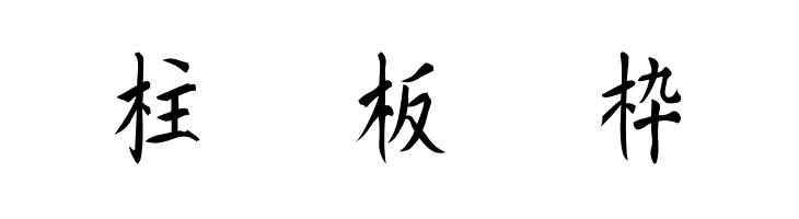 Kanji F  Free Fonts Download