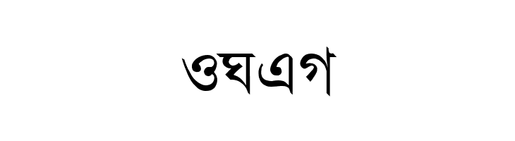 AdarshaLipiNormal  Free Fonts Download