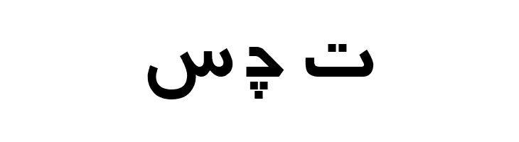 Irnafont_3  Free Fonts Download