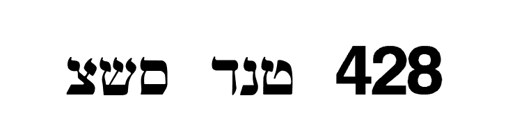 Mendel Siddur Bold  Free Fonts Download