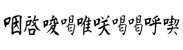 Kanji C  Free Fonts Download