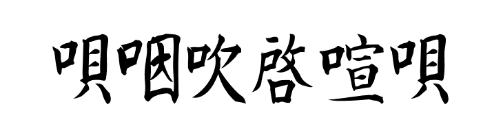 Kanji C  Free Fonts Download