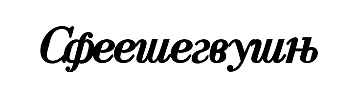 Cyrillic-Bold-Italic  Free Fonts Download