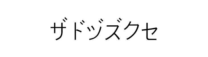 PJ Katakana  Free Fonts Download
