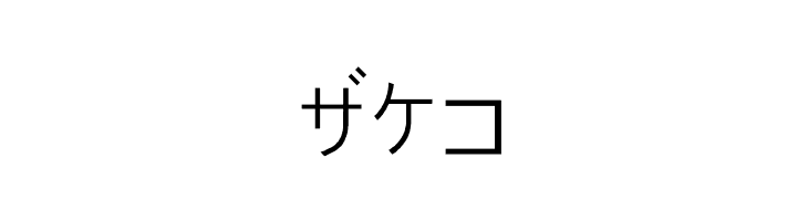 PJ Katakana  Free Fonts Download