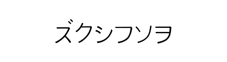PJ Katakana  Free Fonts Download