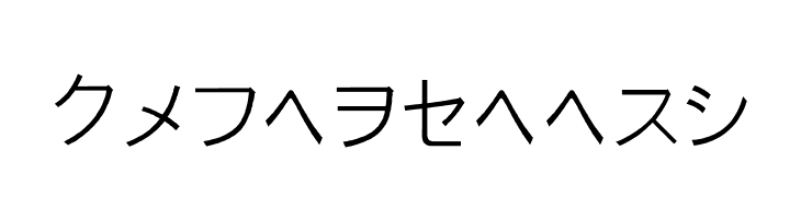 PJ Katakana  Free Fonts Download