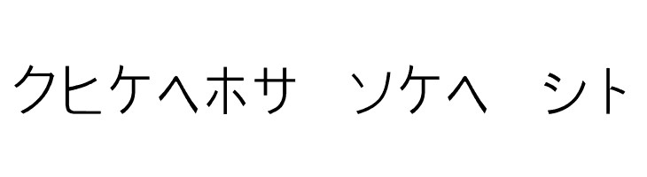 PJ Katakana  Free Fonts Download
