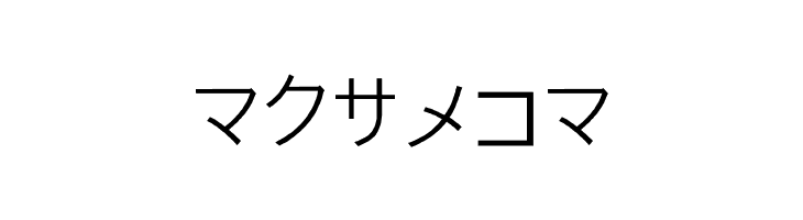 PJ Katakana  Free Fonts Download
