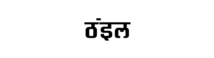 Kruti Dev 060  Bold  Free Fonts Download