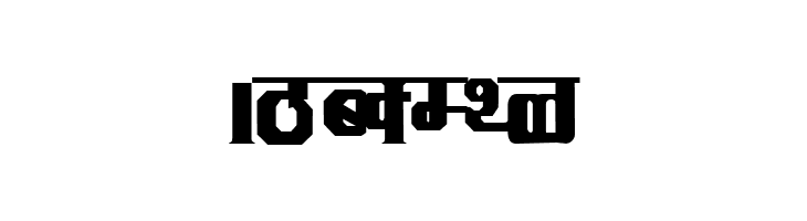 Kruti Dev 090  Bold  Free Fonts Download