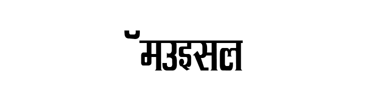 Kruti Dev 090 Condensed  Free Fonts Download