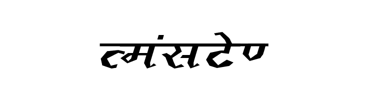 Kruti Dev 120 Wide  Free Fonts Download