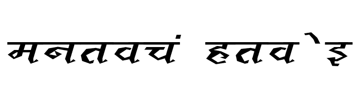Kruti Dev 120 Wide  Free Fonts Download