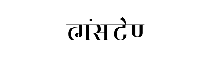 Kruti Dev 130 Wide  Free Fonts Download