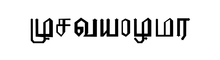 EELANADU by Aharam Fonts  Free Fonts Download