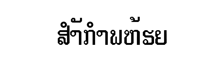 Lao Tangdaene  Free Fonts Download