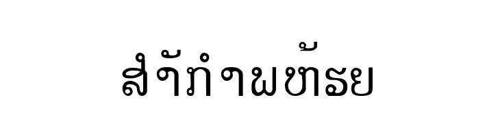Lao Patin  Free Fonts Download