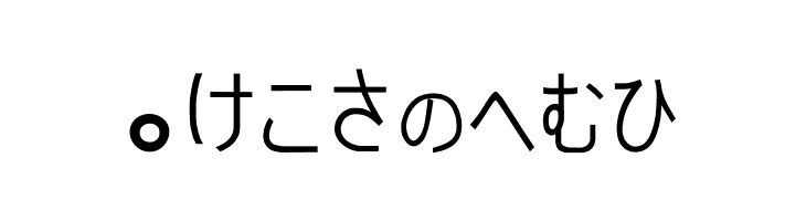 PJ Hiragana  Free Fonts Download