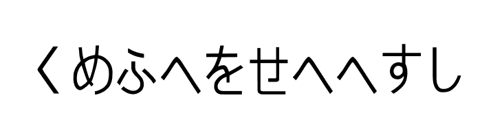 PJ Hiragana  Free Fonts Download