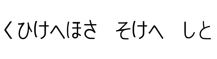 PJ Hiragana  Free Fonts Download