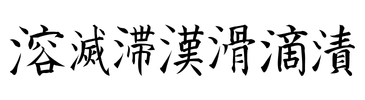 Kanji G  Free Fonts Download