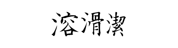 Kanji G  Free Fonts Download