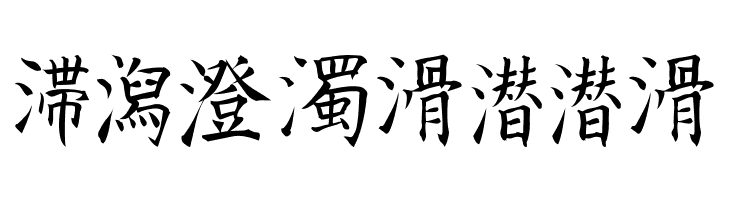 Kanji G  Free Fonts Download