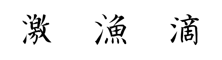Kanji G  Free Fonts Download