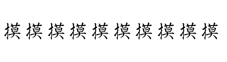 Kanji-Special  Free Fonts Download