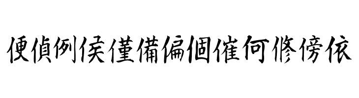 Kanji B  Free Fonts Download