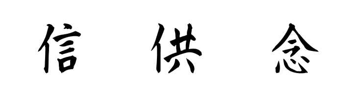 Kanji B  Free Fonts Download